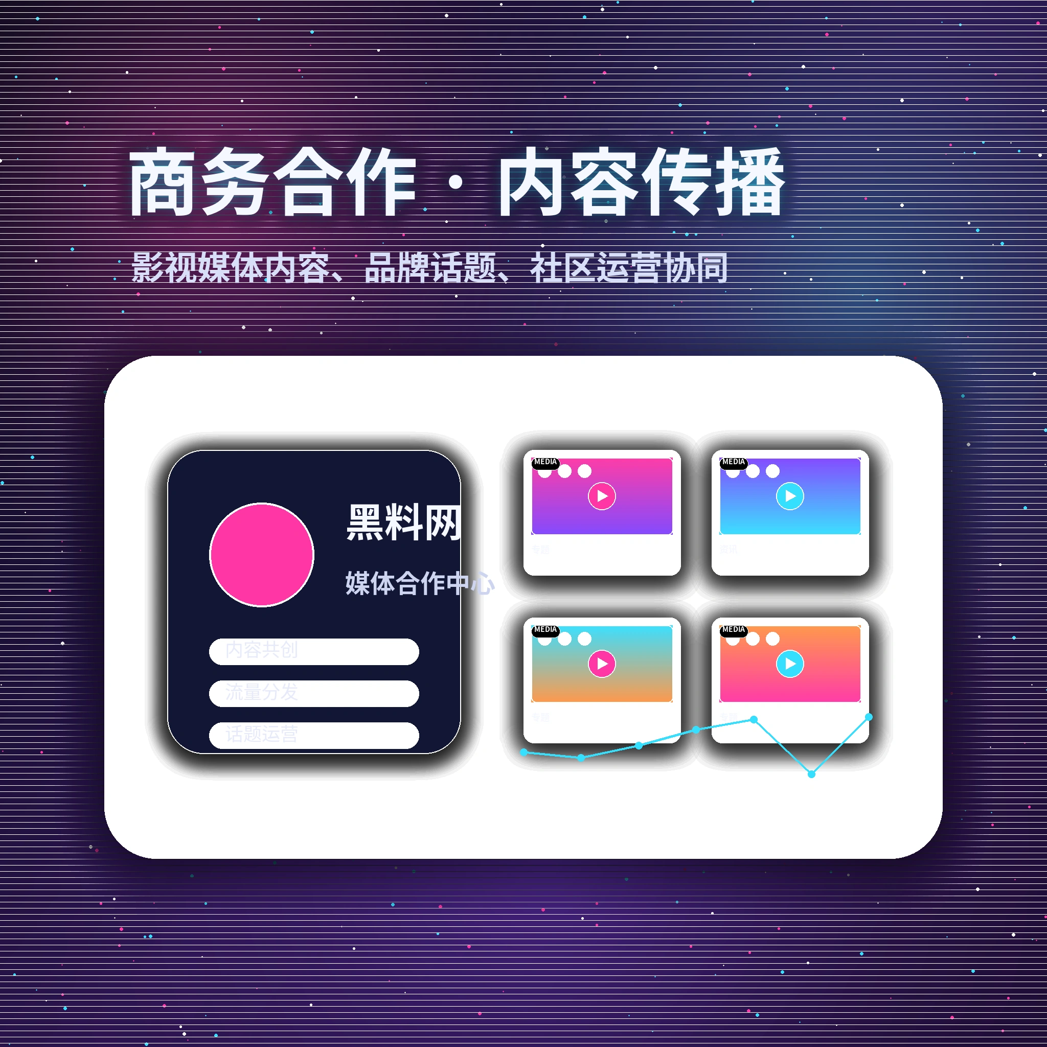 黑料网联系服务支持